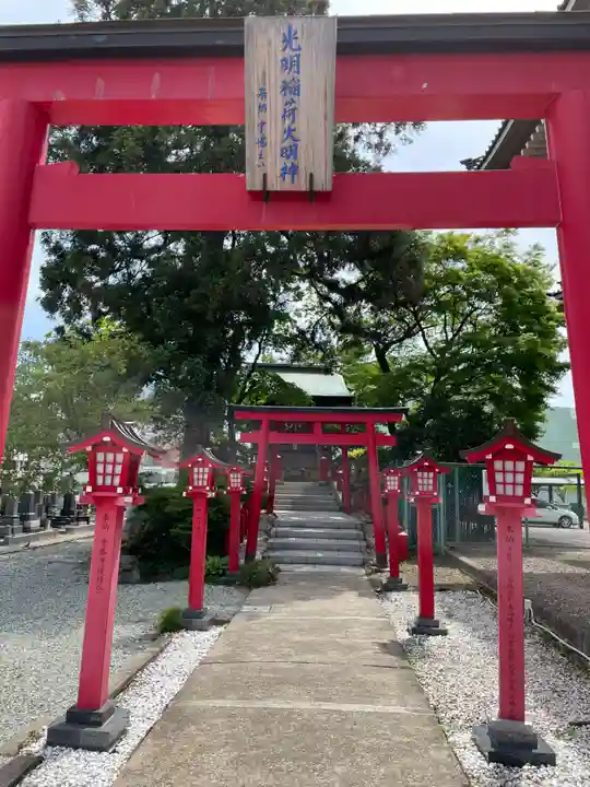 光明稲荷大善神社(宮城県)