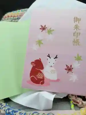 ピンクのシカちゃんの御朱印帳
今日の巫男さんは親切でした😊
林家三平に似ていたなぁ
目が悪いから、知らんけど!
いつものおっさんは🙊🙊🙊🙊