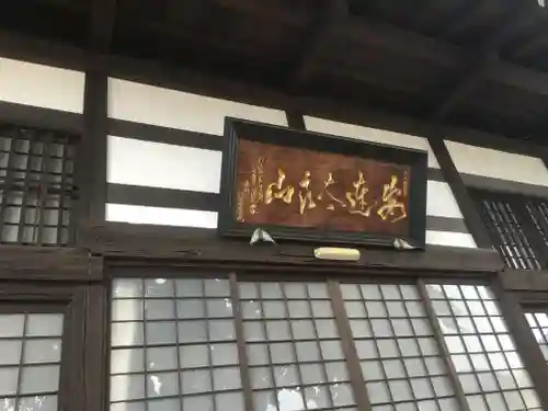 相応寺のその他建物