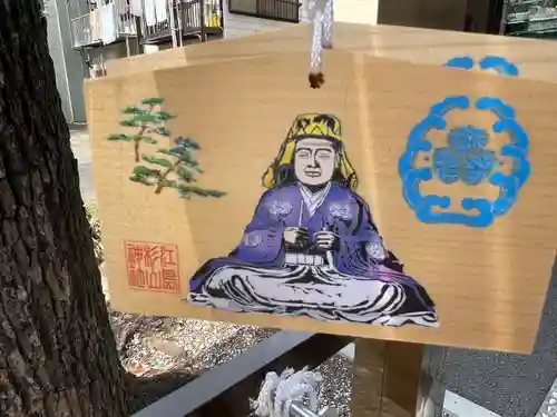 江島杉山神社の絵馬