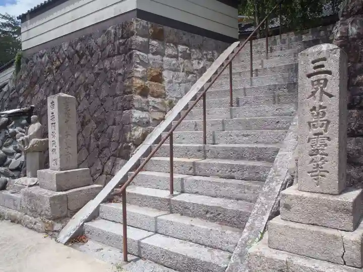 荘厳寺(岐阜県)