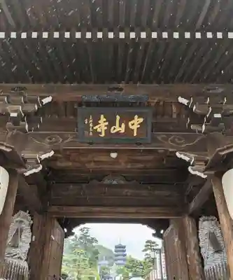 中山寺の山門・神門