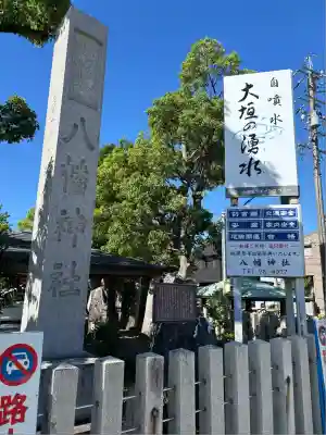 大垣八幡神社(岐阜県)