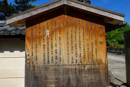 東寺（教王護国寺）の歴史