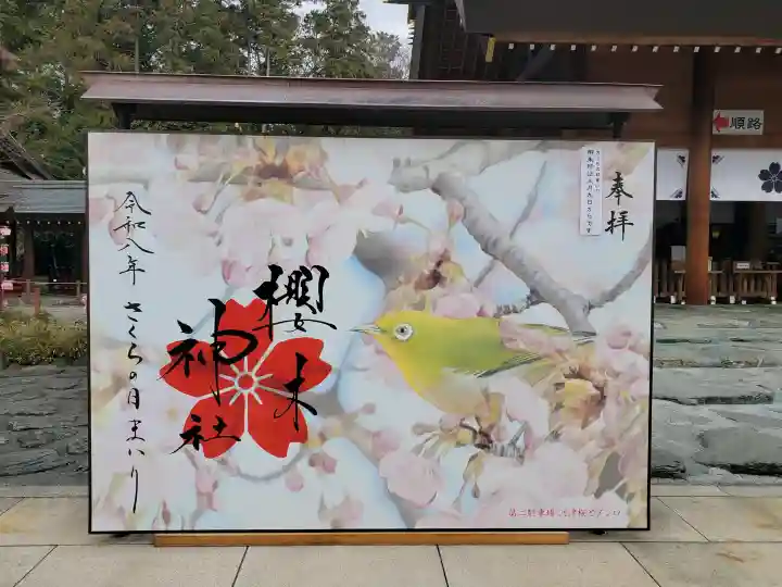 櫻木神社の{uncategorized: "未分類", other: "その他", undefined: "問題あり", building: "その他建物", grave: "お墓", sacred_gate: "鳥居", guardian: "狛犬", statue: "像", buddha: "仏像", history: "歴史", nature: "自然", garden: "庭園", animal: "動物", pagoda: "塔", temizu: "手水舎", mountain_gate: "山門・神門", sanctuary: "本殿・本堂", subordinate: "末社・摂社", art: "芸術", scenery: "景色", jizo: "地蔵", ema: "絵馬", goshuin: "御朱印", omikuji: "おみくじ", items: "授与品その他", amulet: "お守り", goshuincho: "御朱印帳", eats: "食事", festival: "お祭り", votive_dance: "神楽", shichigosan: "七五三参", wedding: "結婚式", experience: "体験その他", initially: "初詣", around: "周辺", anti_infection: "感染症対策"}