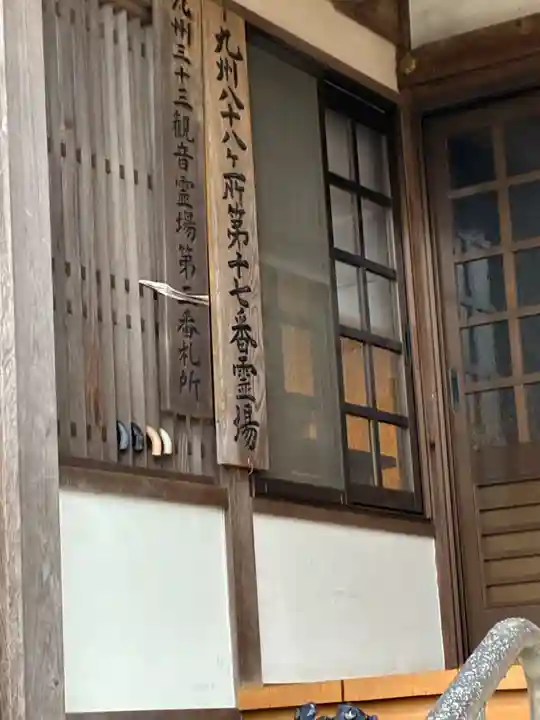 阿弥陀院の本殿・本堂