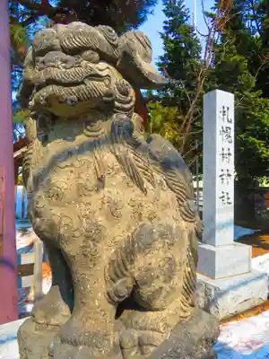 札幌村神社(北海道)