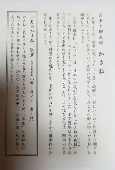 赤坂氷川神社(東京都)