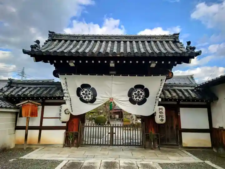 阿弥陀寺(京都府)