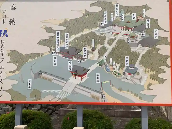 成田山名古屋別院大聖寺(犬山成田山)(愛知県)