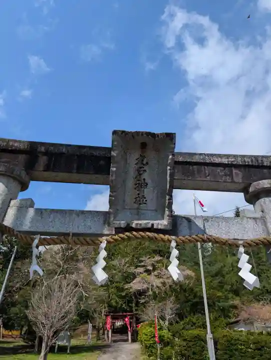 九戸神社(岩手県)