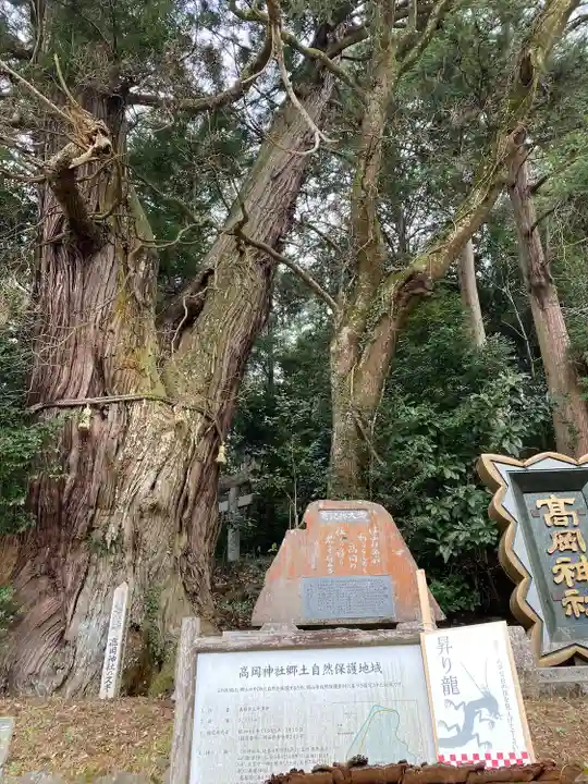 高岡神社(岡山県)