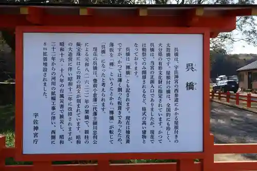 宇佐神宮(大分県)