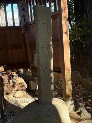 伊勢神社(栃木県)