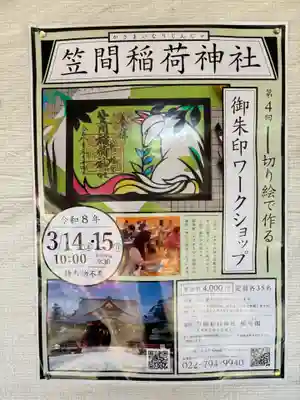 笠間稲荷神社(茨城県)