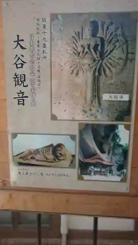 大谷寺(栃木県)