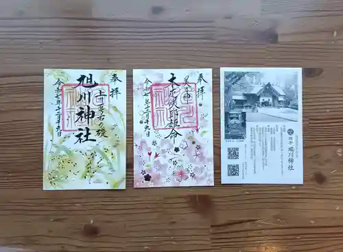 旭川神社(北海道)