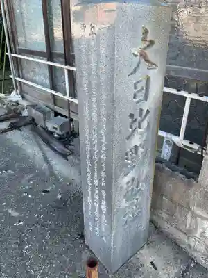 大日比野弘法堂(愛知県)