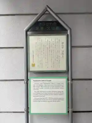 浄閑寺(東京都)