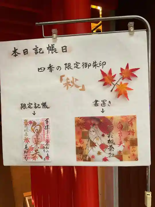 万松寺(愛知県)