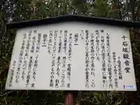 十石坂観音堂(静岡県)
