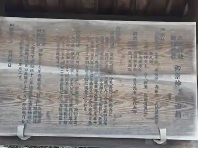 五社神社 諏訪神社(静岡県)