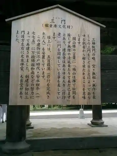 建長寺の歴史