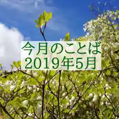 西方山極楽寺(岐阜県)