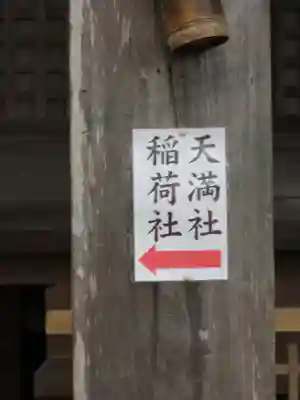 日枝神社のその他建物