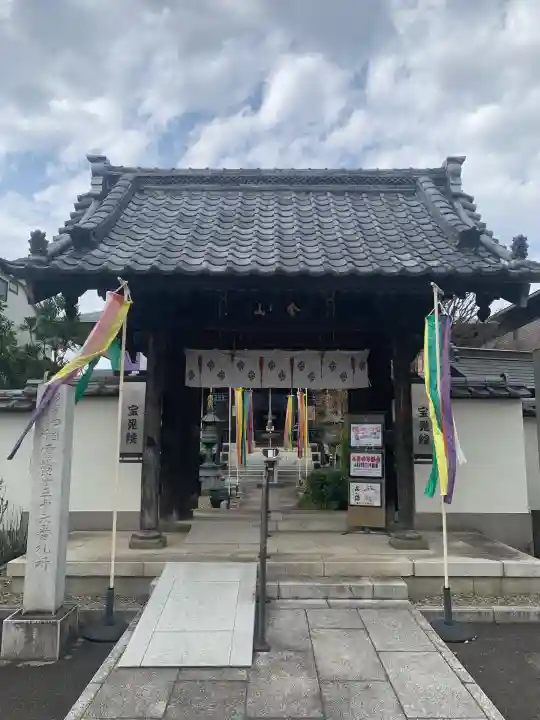 寳晃院(東京都)