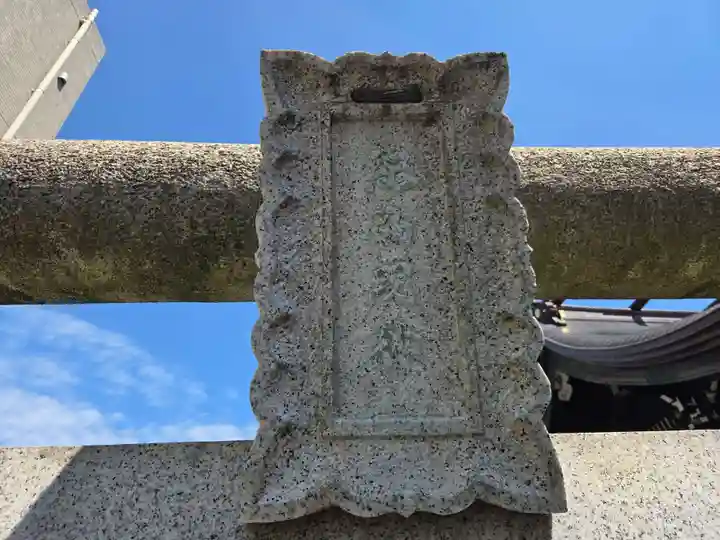 紀州神社(東京都)