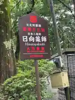 宝城坊(神奈川県)
