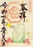 大歳神社(静岡県)