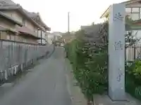 法性寺のその他建物