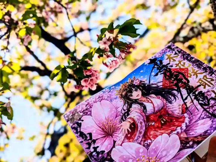 法栄寺の御朱印