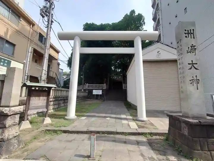 洲崎大神(神奈川県)