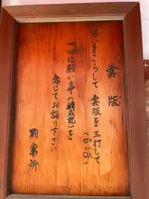 上徳寺(京都府)