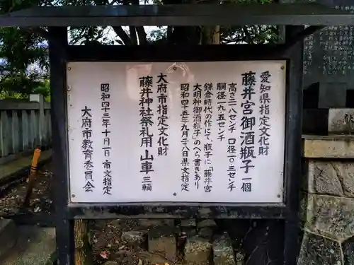 藤井神社（横根藤井神社）のその他建物