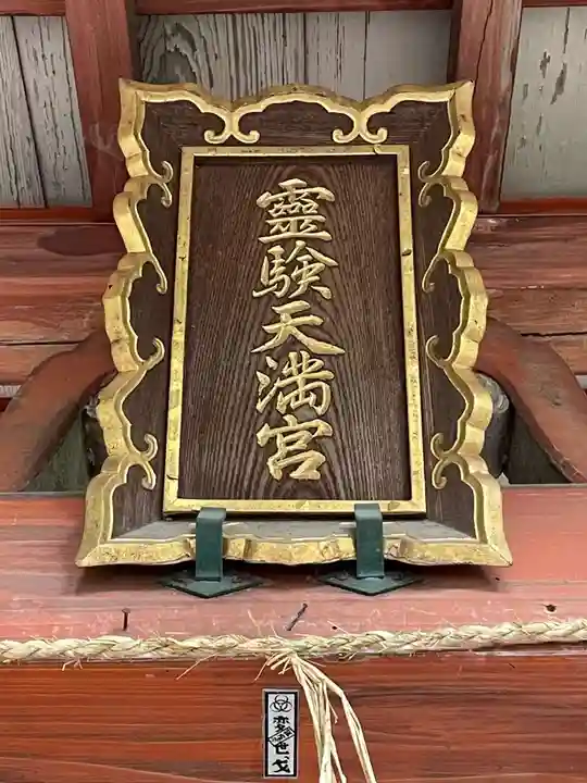 藤森神社のその他建物