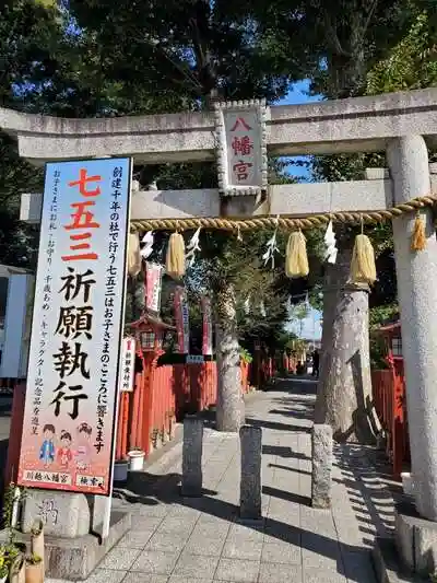 川越八幡宮の鳥居