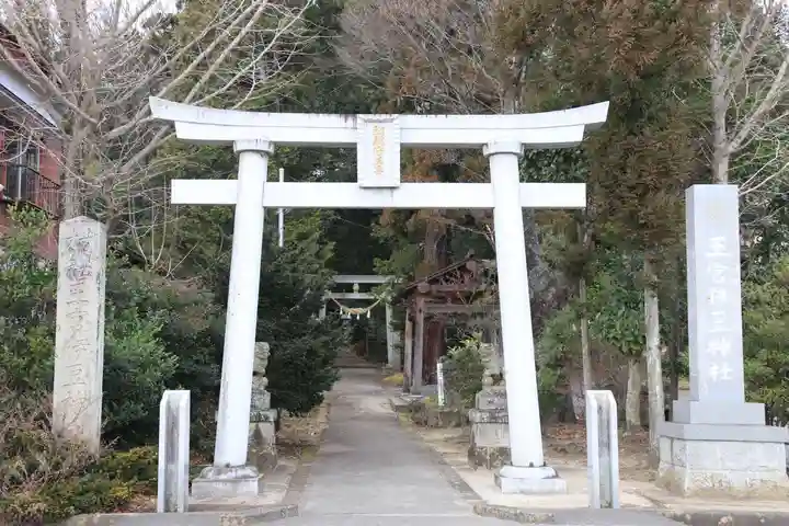 王宮伊豆神社の鳥居