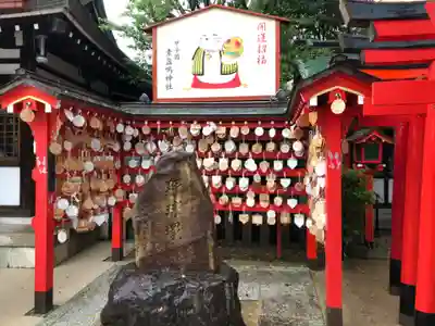素盞嗚神社の歴史