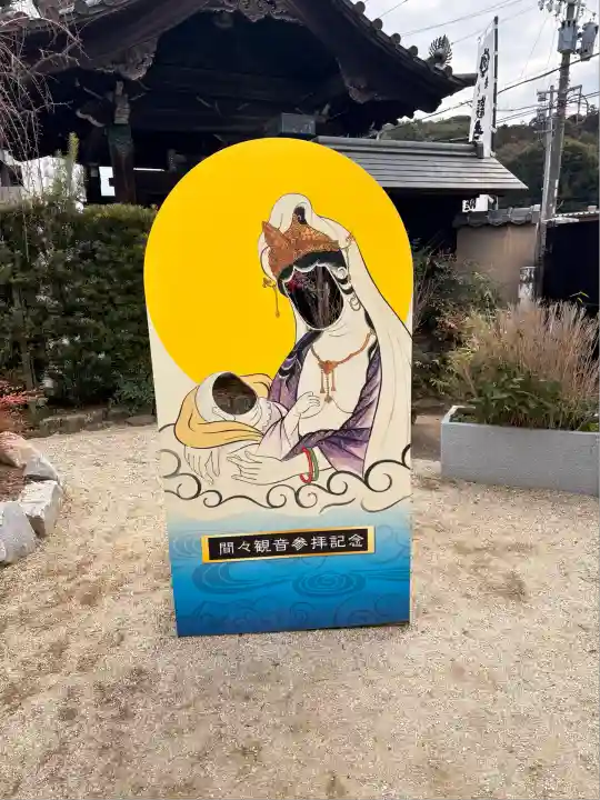 間々観音(龍音寺)(愛知県)