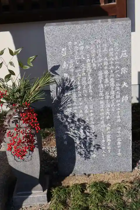 瑜伽山蓮台寺(岡山県)