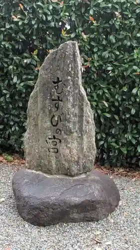 旭神社(大阪府)