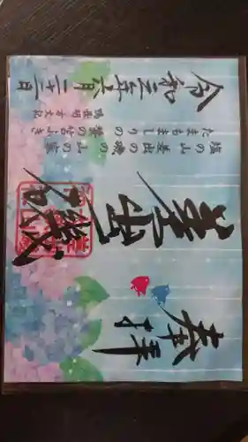 差出磯大嶽山神社 仕事と健康と厄よけの神さま(山梨県)