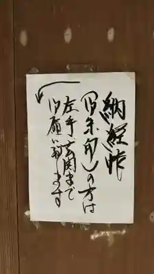 長楽寺のその他建物