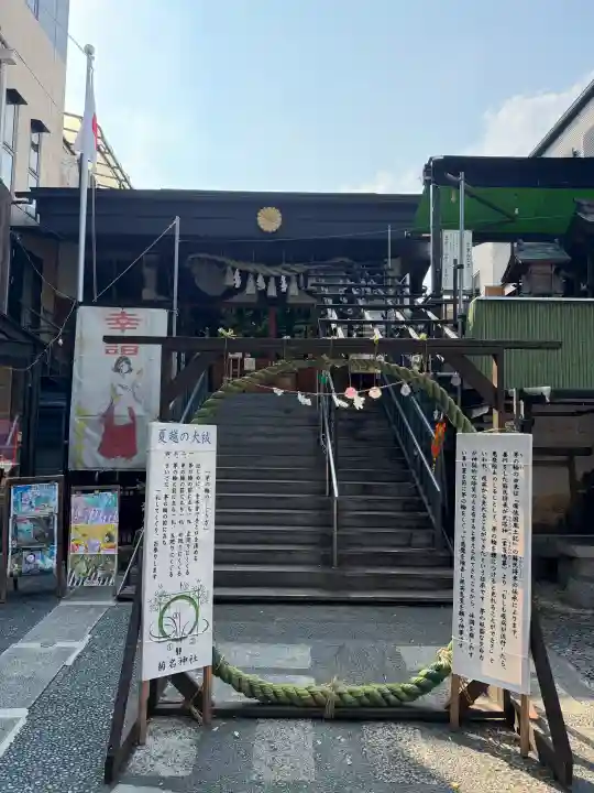 菊名神社(神奈川県)