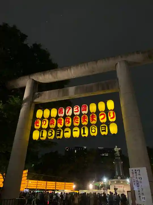 靖國神社のお祭り