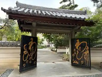 海清寺(兵庫県)